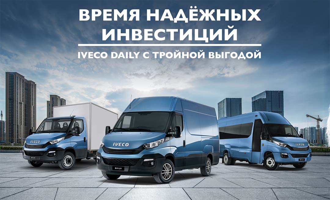 Модельный ряд IVECO Daily